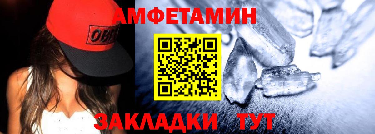 Амфетамин Premium  Вход с VPN  Буйнакск 