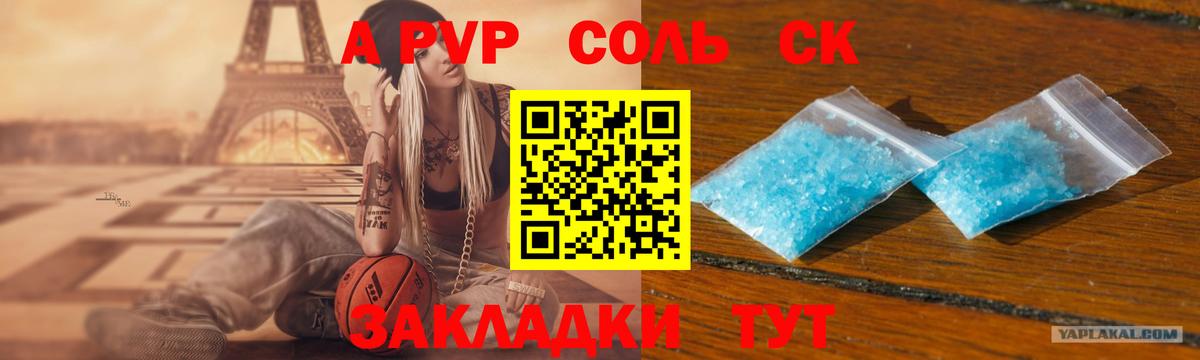 Alpha-PVP крисы CK Буйнакск