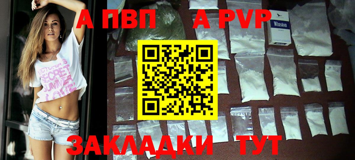 А ПВП  Alfa_PVP Crystall  Вход с VPN  Alfa_PVP крисы CK  Alfa_PVP VHQ  Буйнакск 