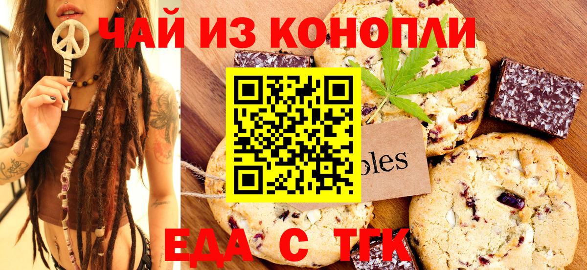Canna-Cookies марихуана Буйнакск