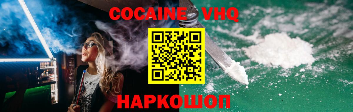 Cocaine Перу Буйнакск