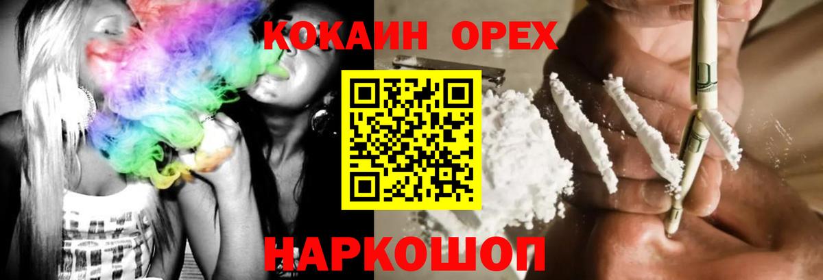 КОКАИН Боливия  Вход с VPN  Cocaine Эквадор  Буйнакск 