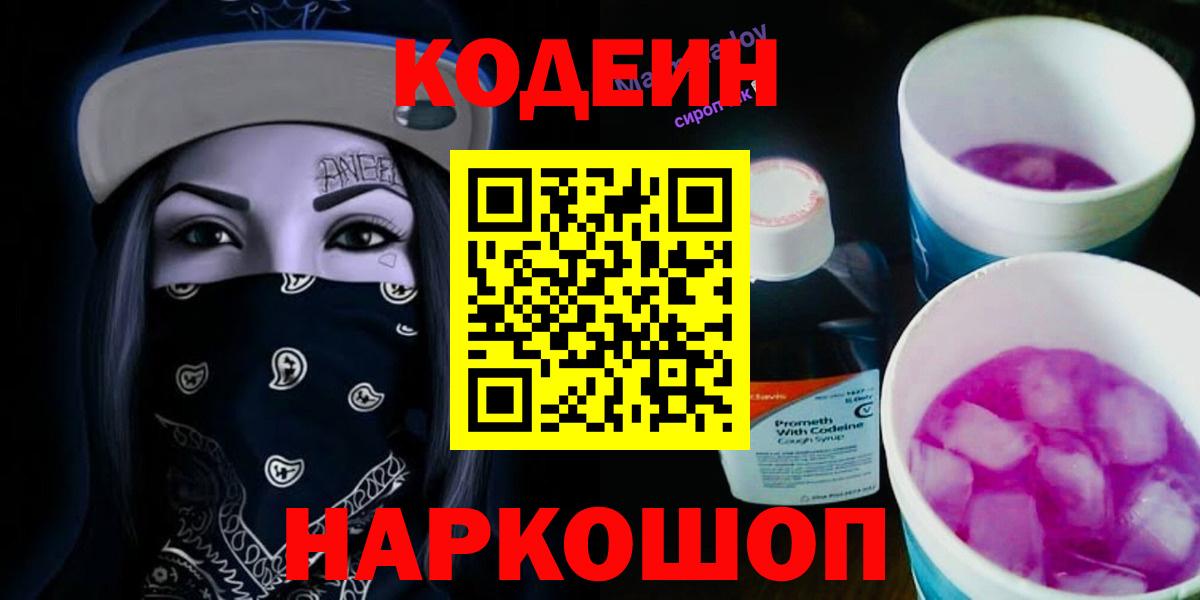 Кодеиновый сироп Lean напиток Lean (лин)  Кодеиновый сироп Lean напиток Lean (лин)  Вход с VPN  Буйнакск 