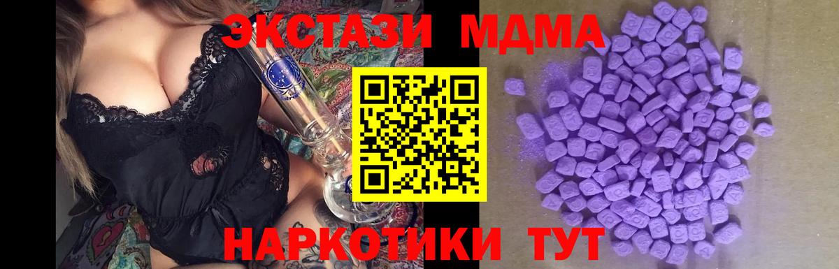 мега ССЫЛКА  ЭКСТАЗИ MDMA  Экстази бентли  Вход с VPN  мориарти наркотические препараты  Буйнакск 