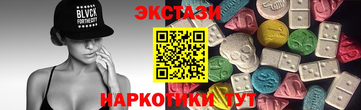 ЭКСТАЗИ диски Буйнакск
