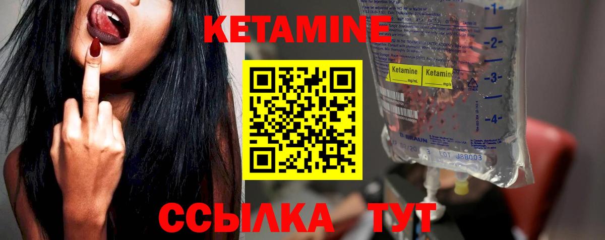 Буйнакск  КЕТАМИН VHQ  Вход с VPN  КЕТАМИН VHQ 
