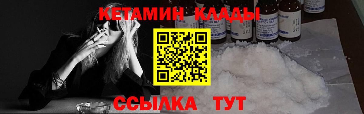 Кетамин VHQ Буйнакск