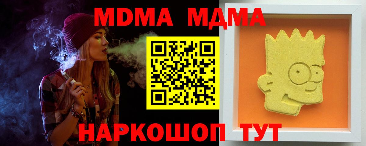 MDMA Molly Буйнакск