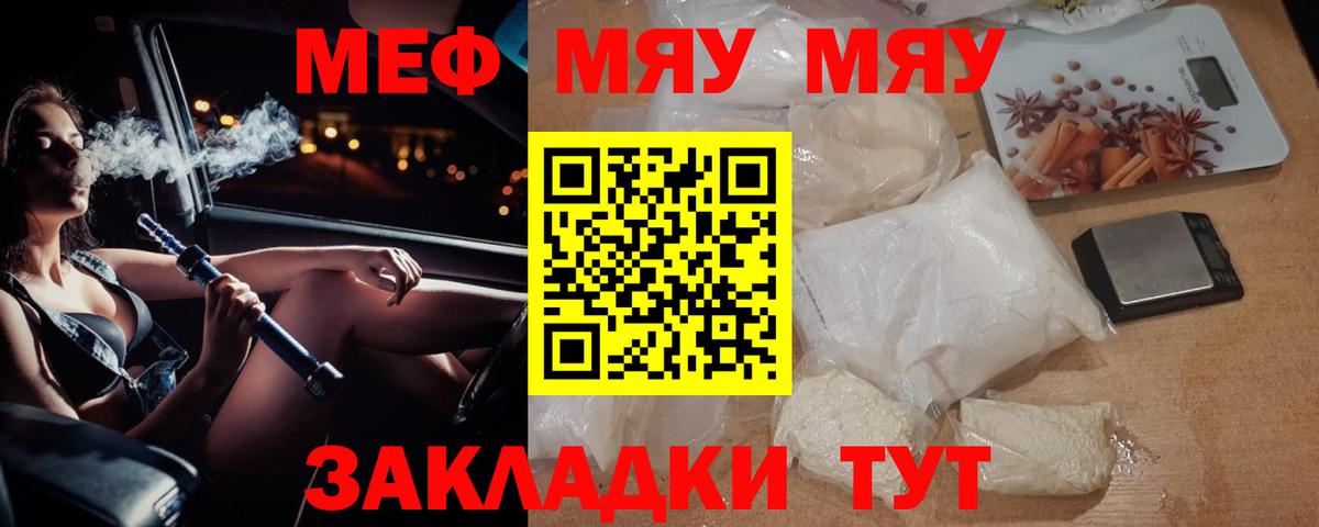 МЕФ кристаллы Буйнакск