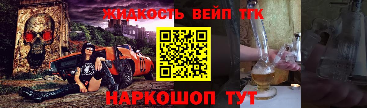 ТГК вейп с тгк Буйнакск