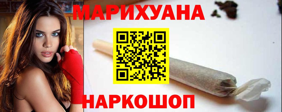 Канабис AK-47  Марихуана сатива  Каннабис THC 21%  Марихуана ГИДРОПОН  Буйнакск  Вход с VPN 